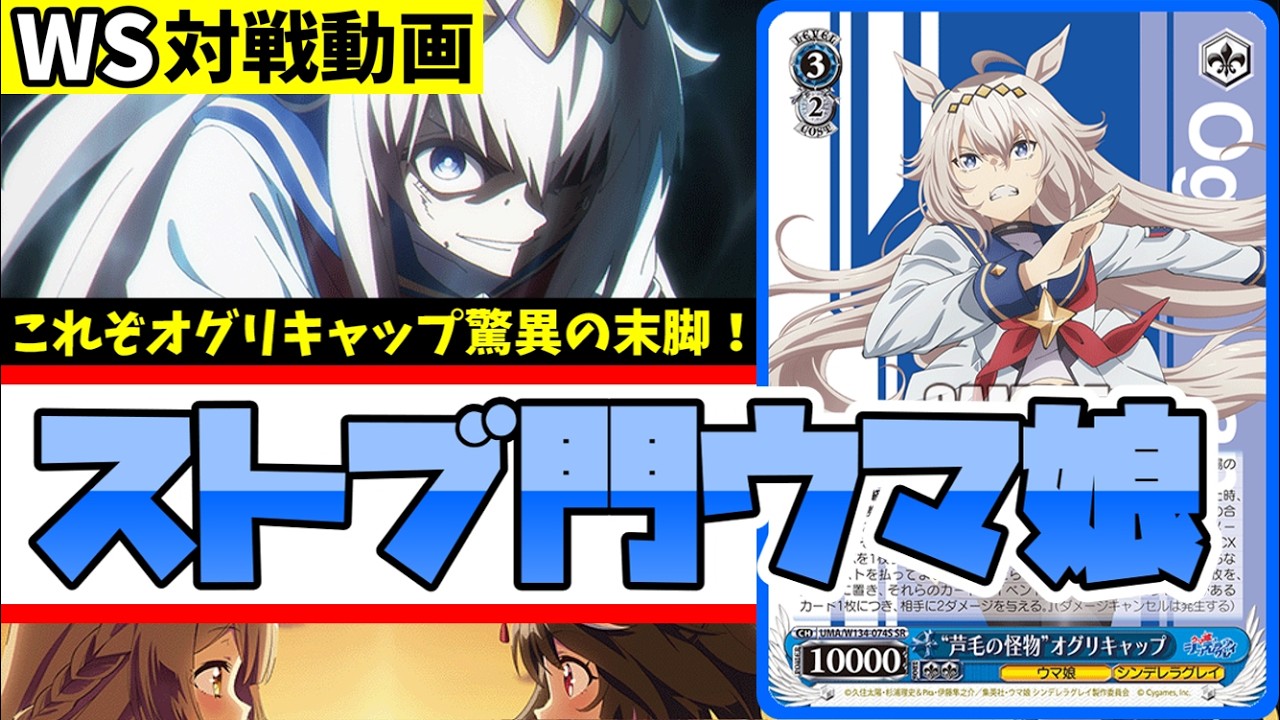 WS】紳士的なWS対戦動画 その679 プロセカ（枝門）vs かのかり（8扉