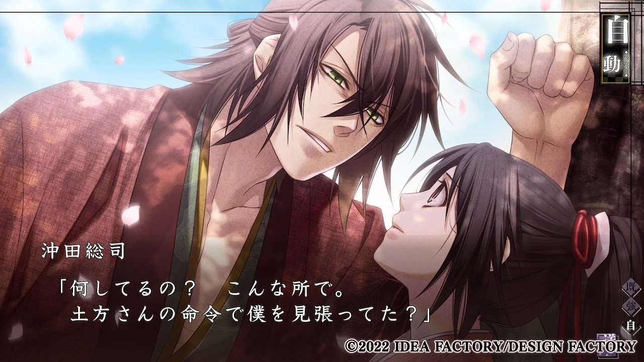 Nintendo Switch「薄桜鬼 真改 天雲ノ抄」 プレイムービー沖田編 - YouTube