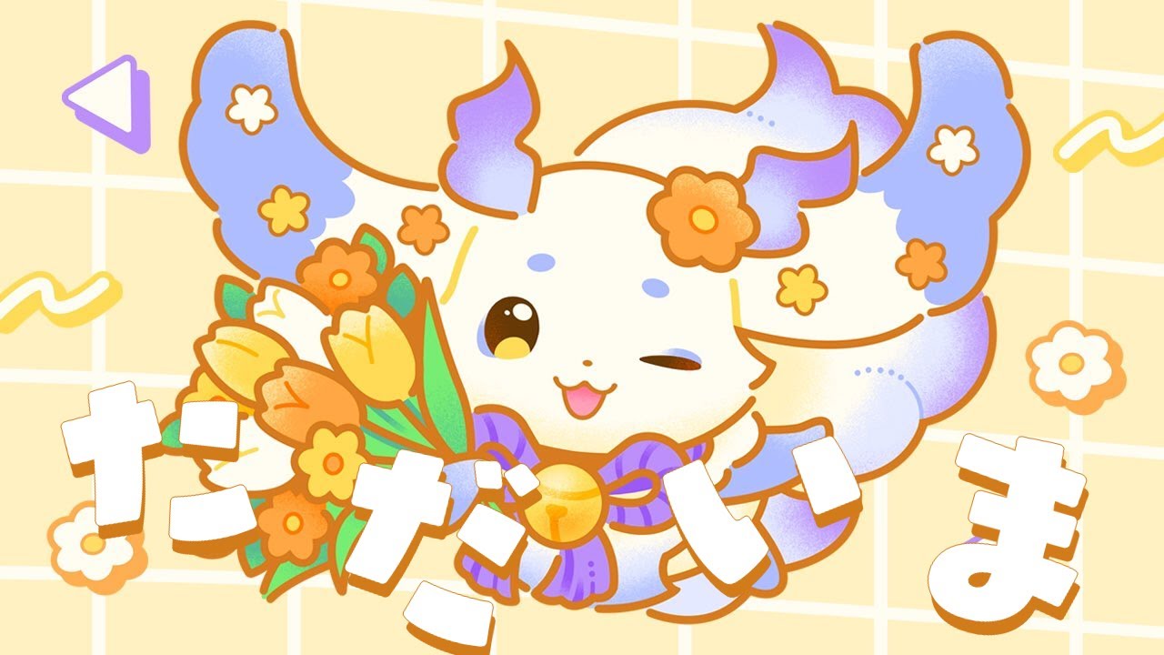 雑談】ただいま戻りました！！【ルンルン/にじさんじ】 - YouTube