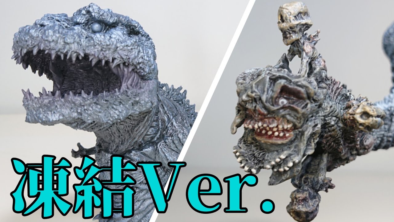 Deforeal〔2016〕 シン・ゴジラ 凍結Ver. GODZILLA:frozenVer. - YouTube