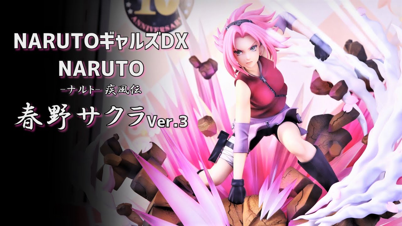 展示】NARUTOギャルズDX 春野サクラ Ver.3 フィギュア 【ナルト 疾風伝