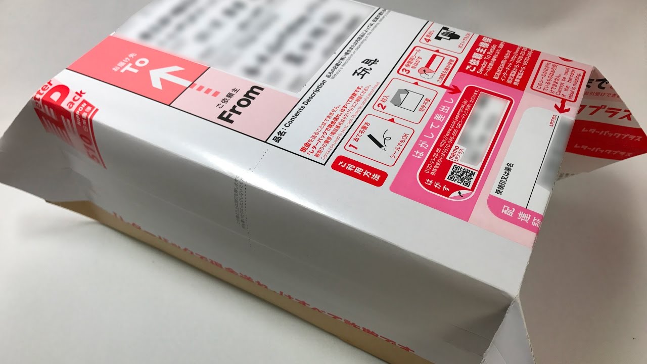 レターパックプラスを小包のように使う。 (iMovie10.1.1で編集) 注