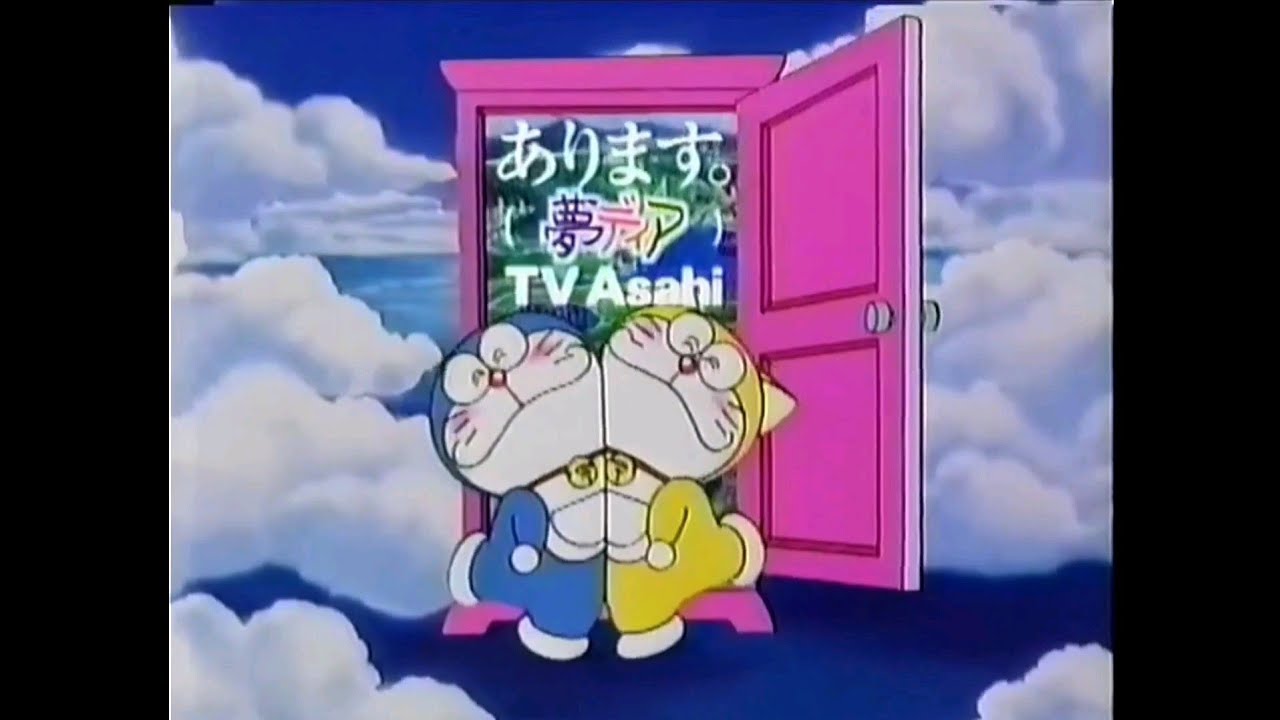 2112年ドラえもん誕生 - ナムウィキ