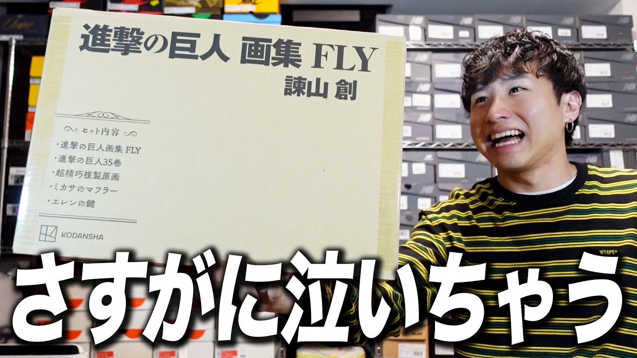 号泣】進撃の巨人35巻と画集がついにキタァァ！！【進撃の巨人 画集