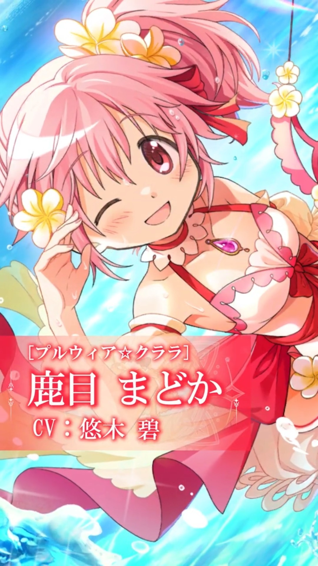 プルウィア☆クララ ] 鹿目まどか】キオクPV「魔法少女まどか☆マギカ