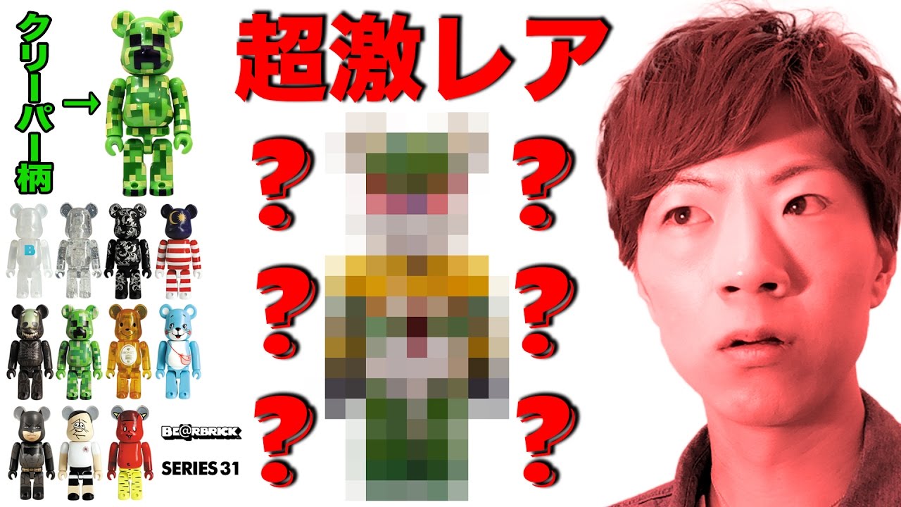 ベアブリックでクリーパー狙ったらオークションで高値で取引されている