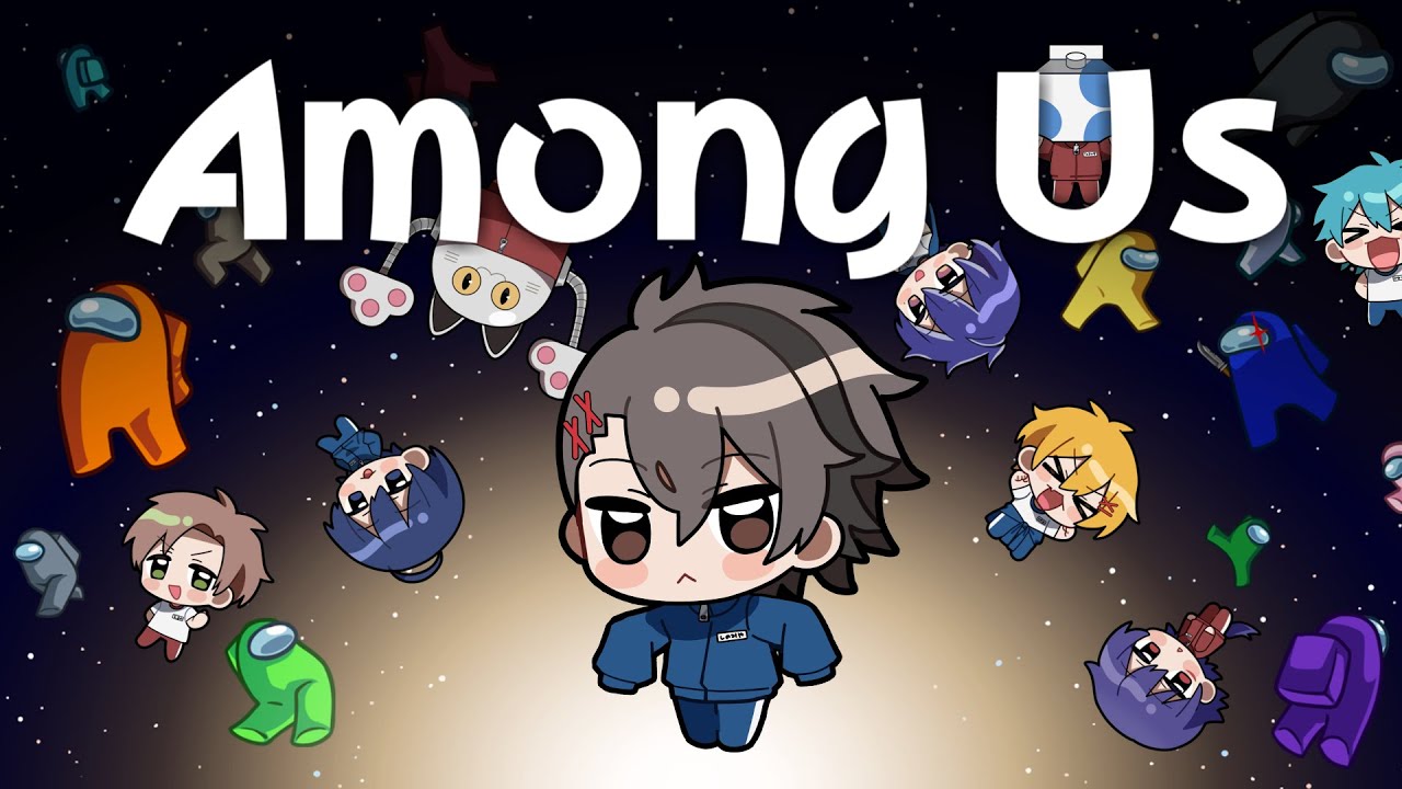 せいだん×あたなる】善良な四宮伊織支店/Among us【#せいなる2日間