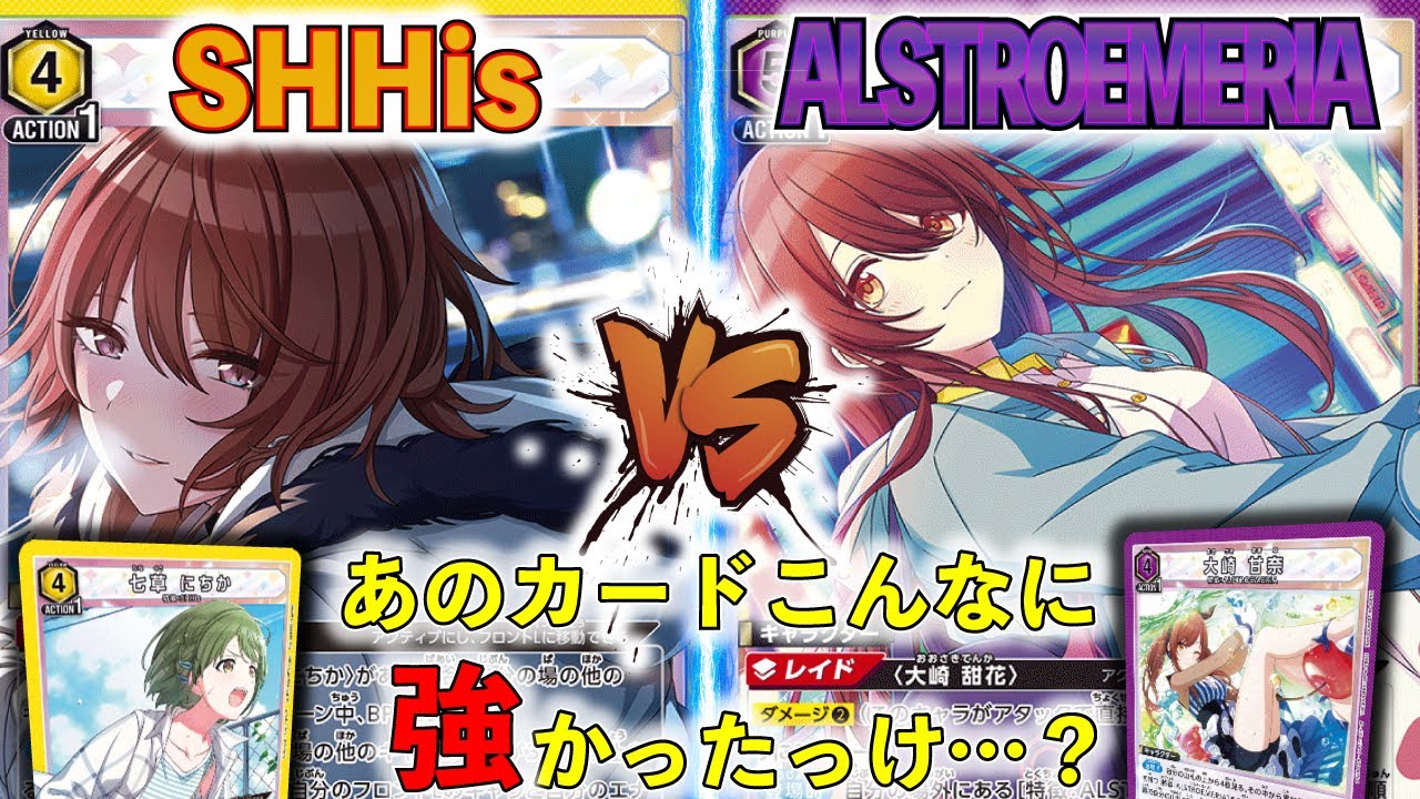 UNION ARENA】実はめちゃくちゃ強い…!?『シーズ』VS『紫