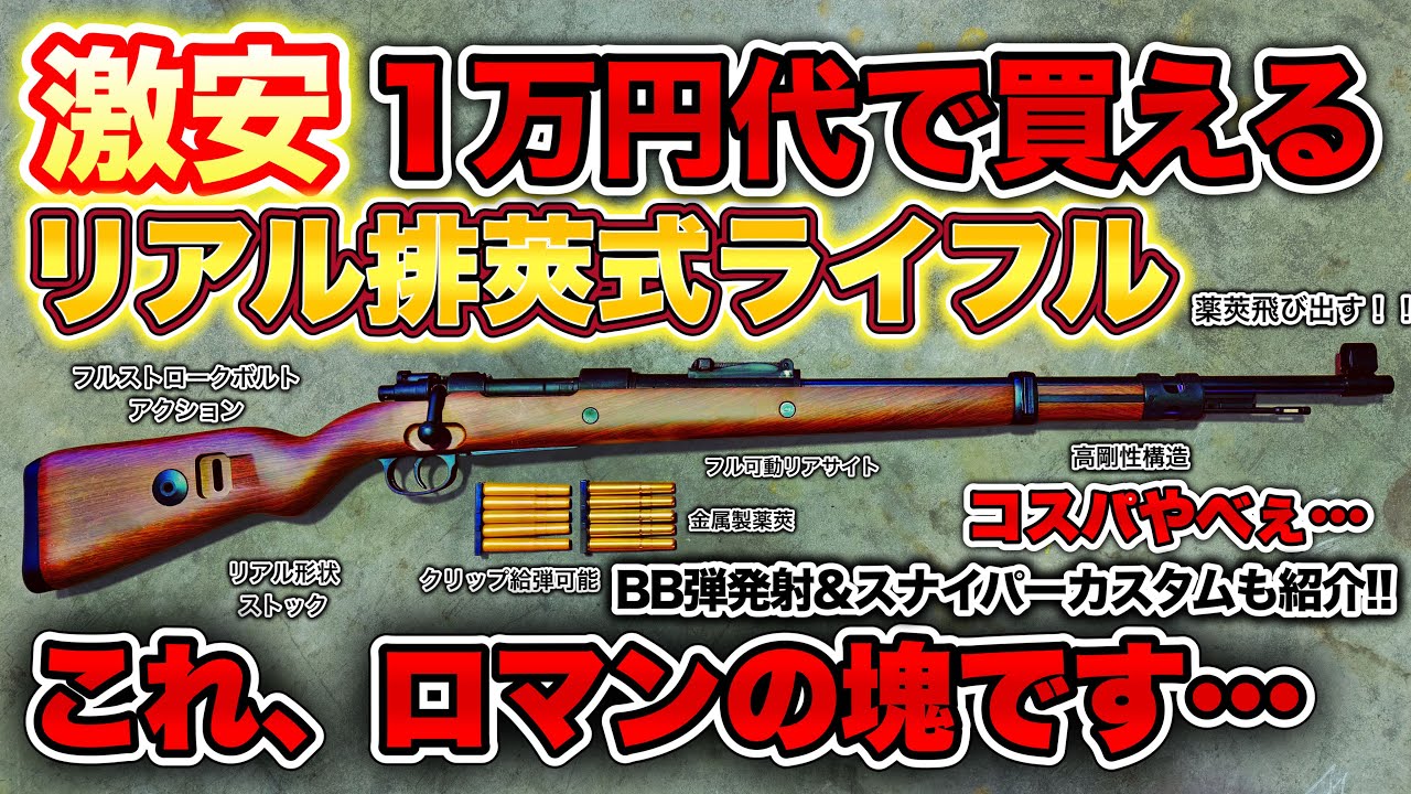 M40A6 米海兵隊 ボルトアクション スナイパーライフル リアルカート
