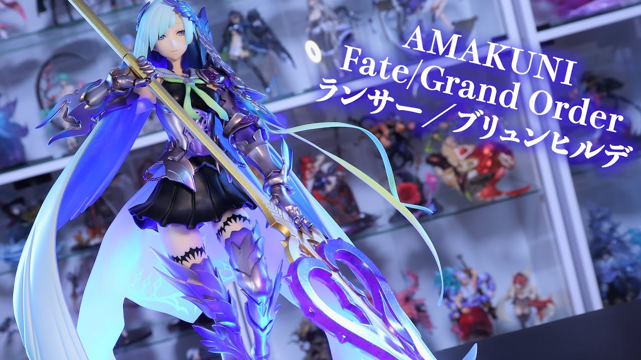 開封レビュー】AMAKUNI FGO ランサー／ブリュンヒルデ 1/7スケール