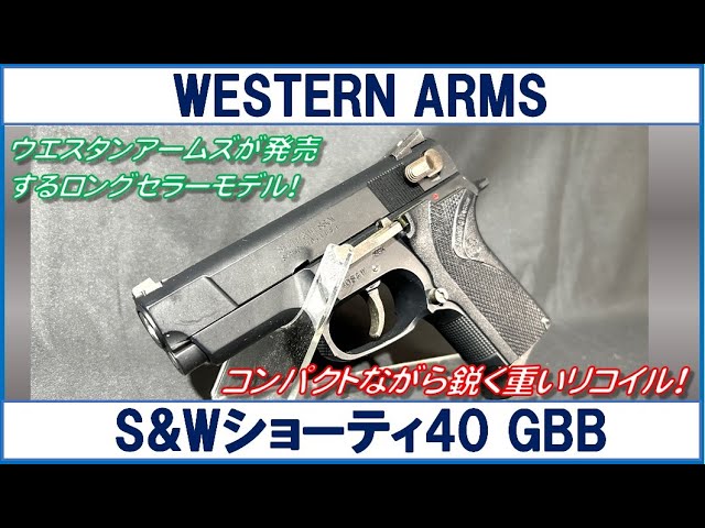 Western Arms S&W Shorty 40 Gas Blowback - YouTube