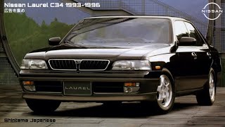 広告を集め) Nissan Laurel C34 CM Japan 1993-1996 - YouTube