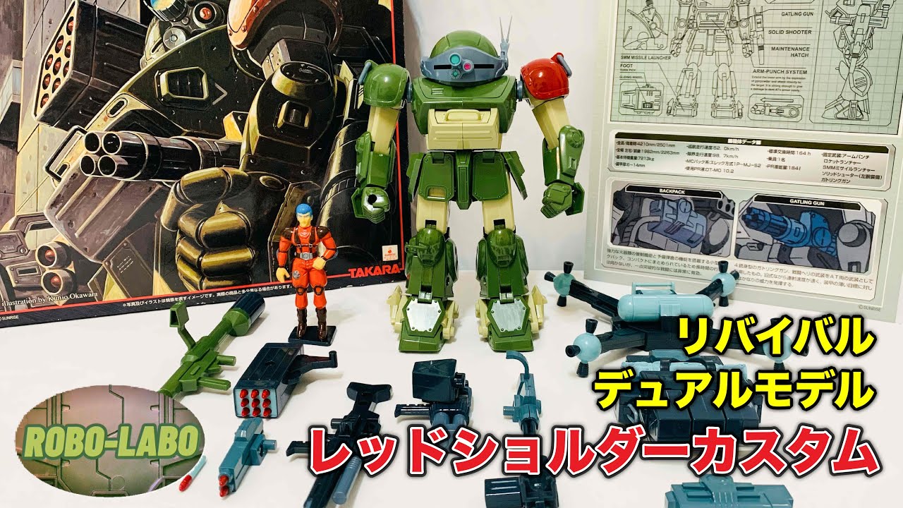 子供の頃欲しかった】2005年復刻版 重塗装のリバイバルデュアルモデル