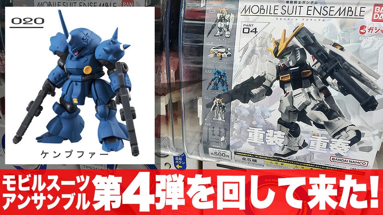 Gashapon Reprint Nu Gundam HWS Equipped Type 