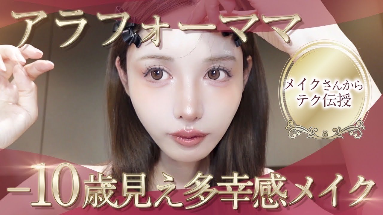 コンプレックス完全解説】ズボラでも出来る爆美女メイク - YouTube