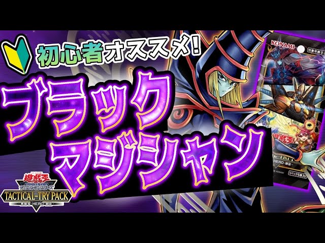 Yu-Gi-Oh!] Introducing the newly enhanced and awakened Dark