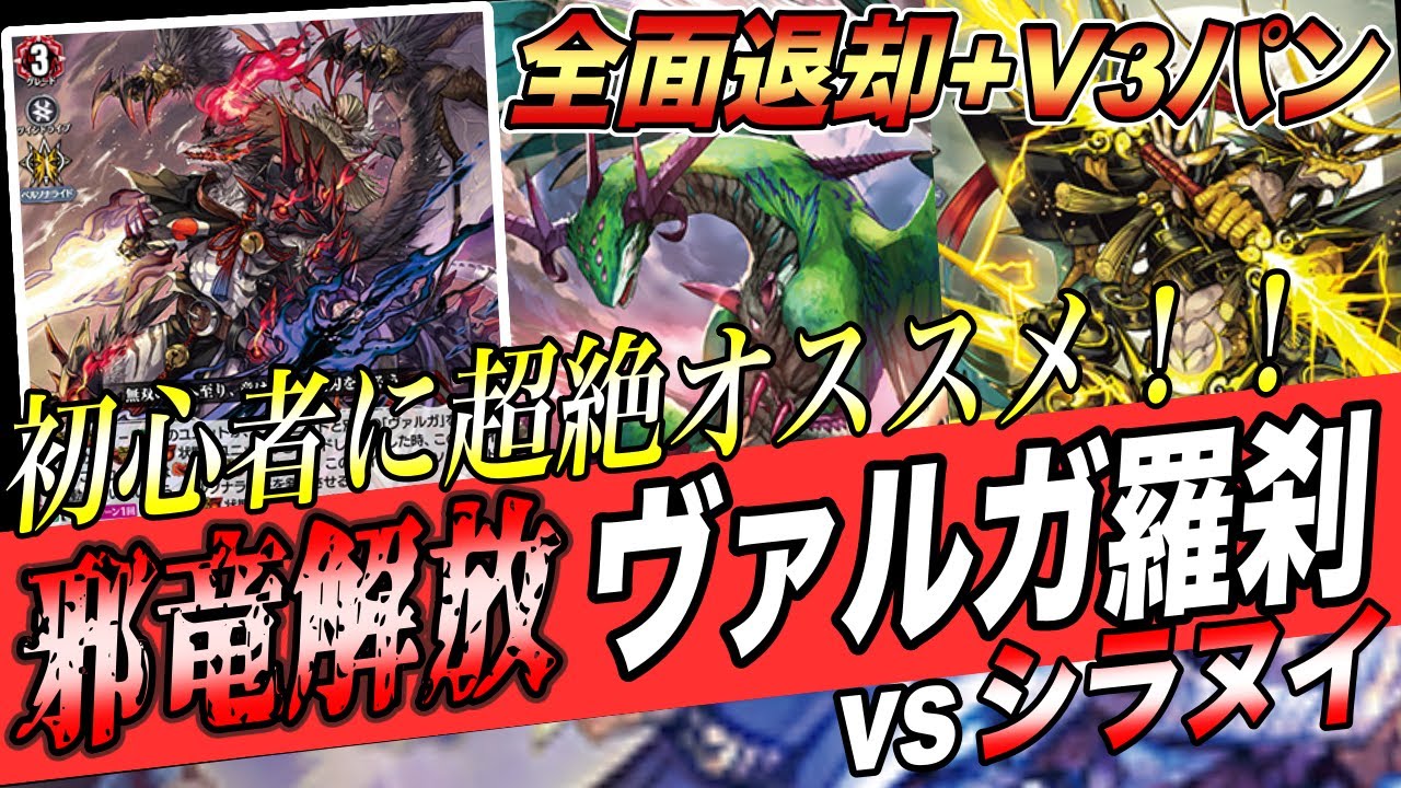 ヴァンガード】確定V3パン、ツインドライブ付き！！初心者でも使い