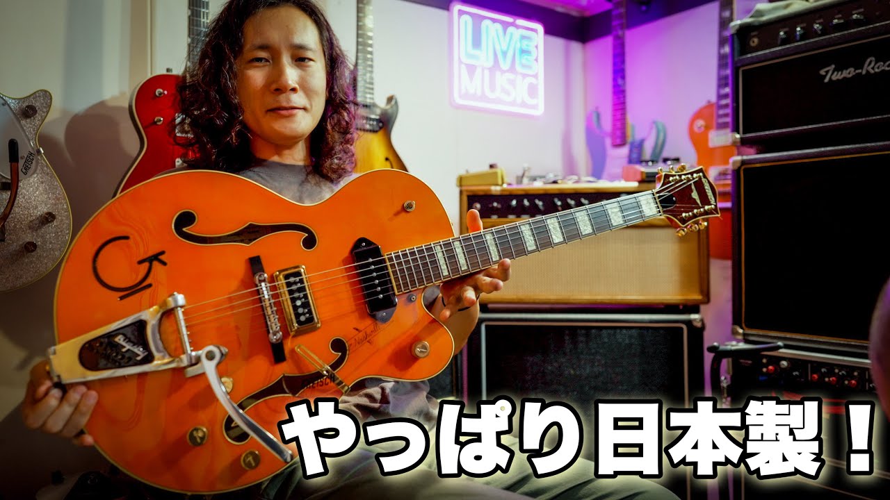 部屋がグレッチだらけに‼【日本製】Gretsch 6120W-1957🎸エディー