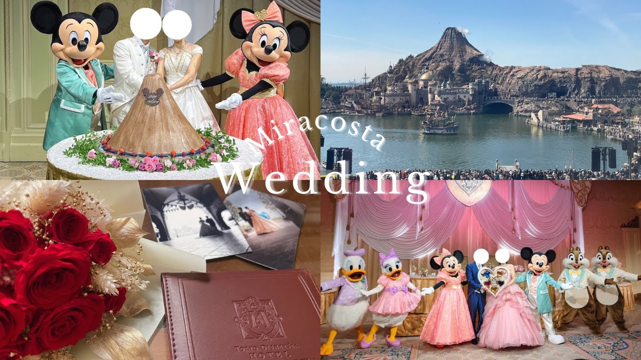 FTW wedding vlog】ディズニーシーミラコスタで結婚式💐/wedding