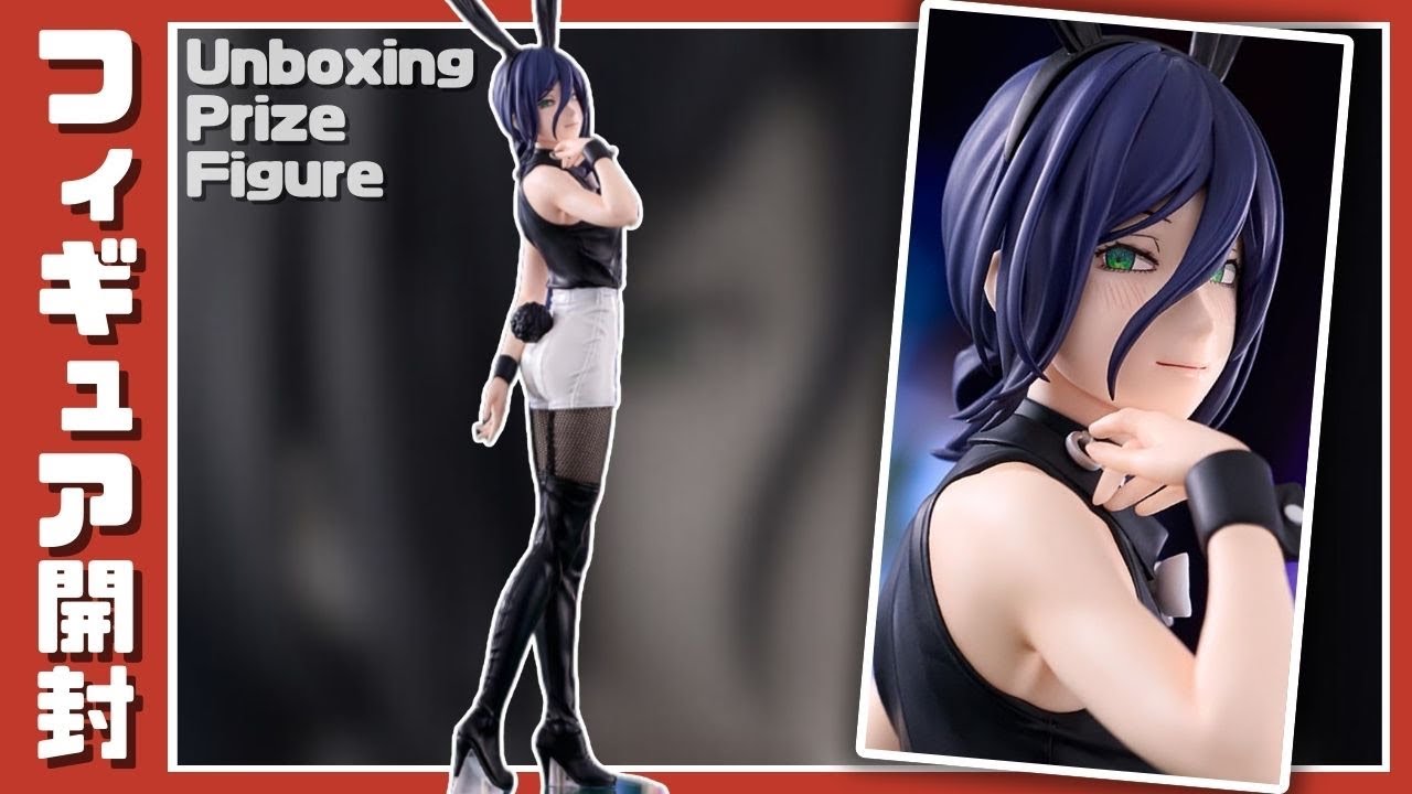 チェンソーマン BiCute Bunnies Figureーレゼー｜プライズフィギュア