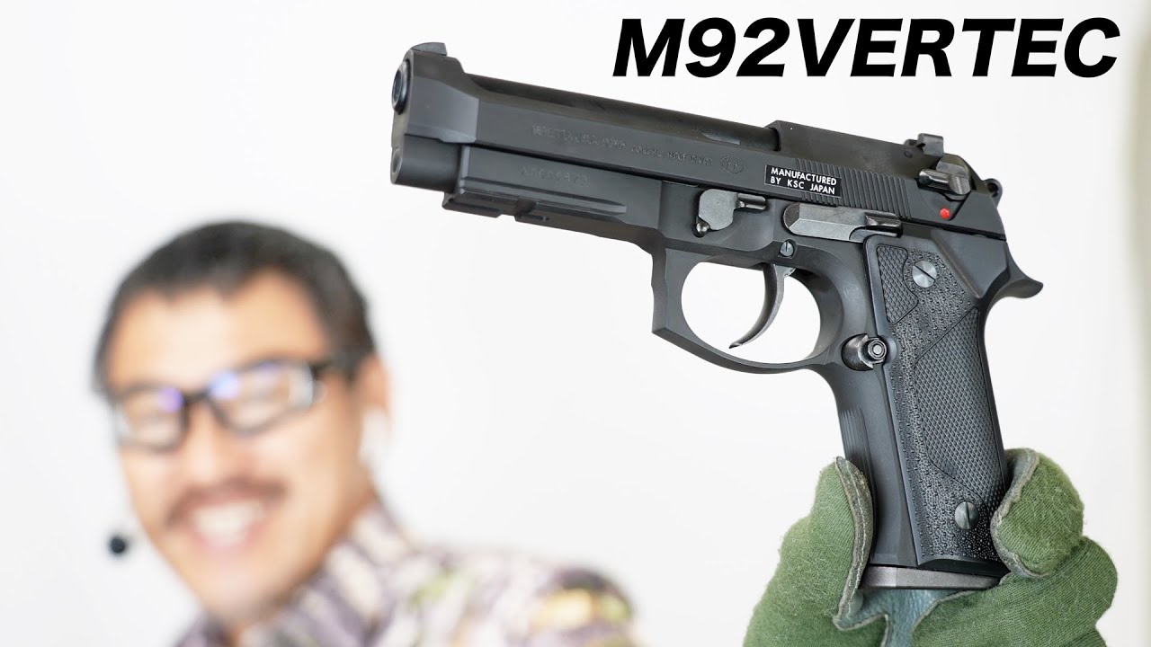 KSC ベレッタ M92 バーテック HW ガスガン レビュー - YouTube