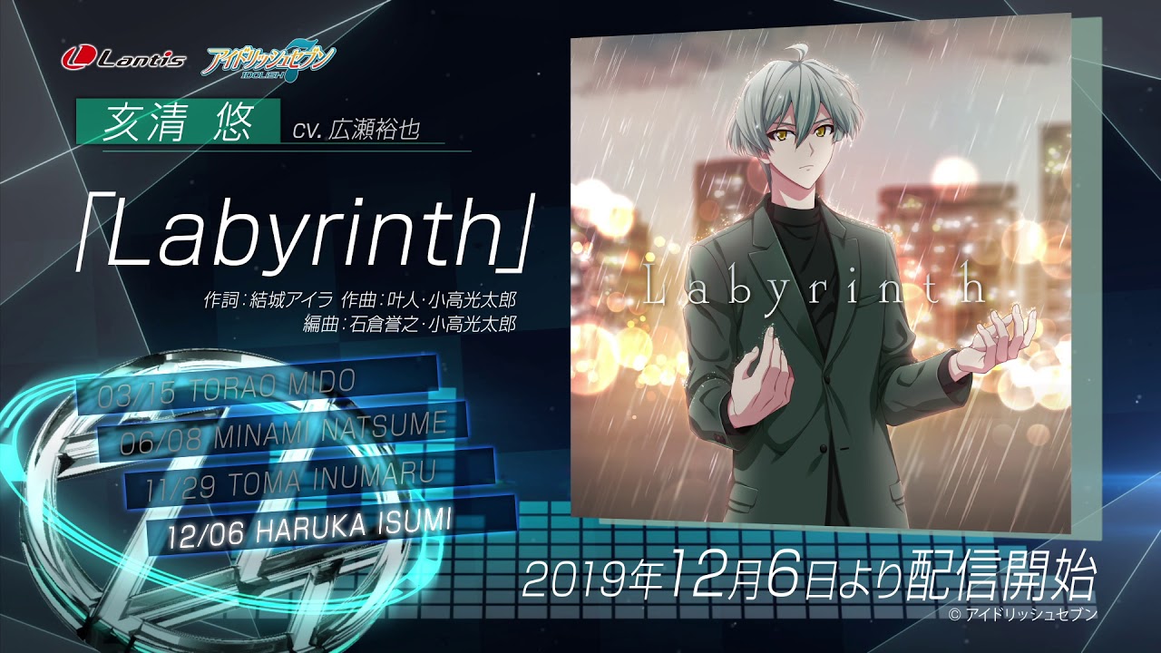 亥清悠(ŹOOĻ) / 『Labyrinth』 - YouTube