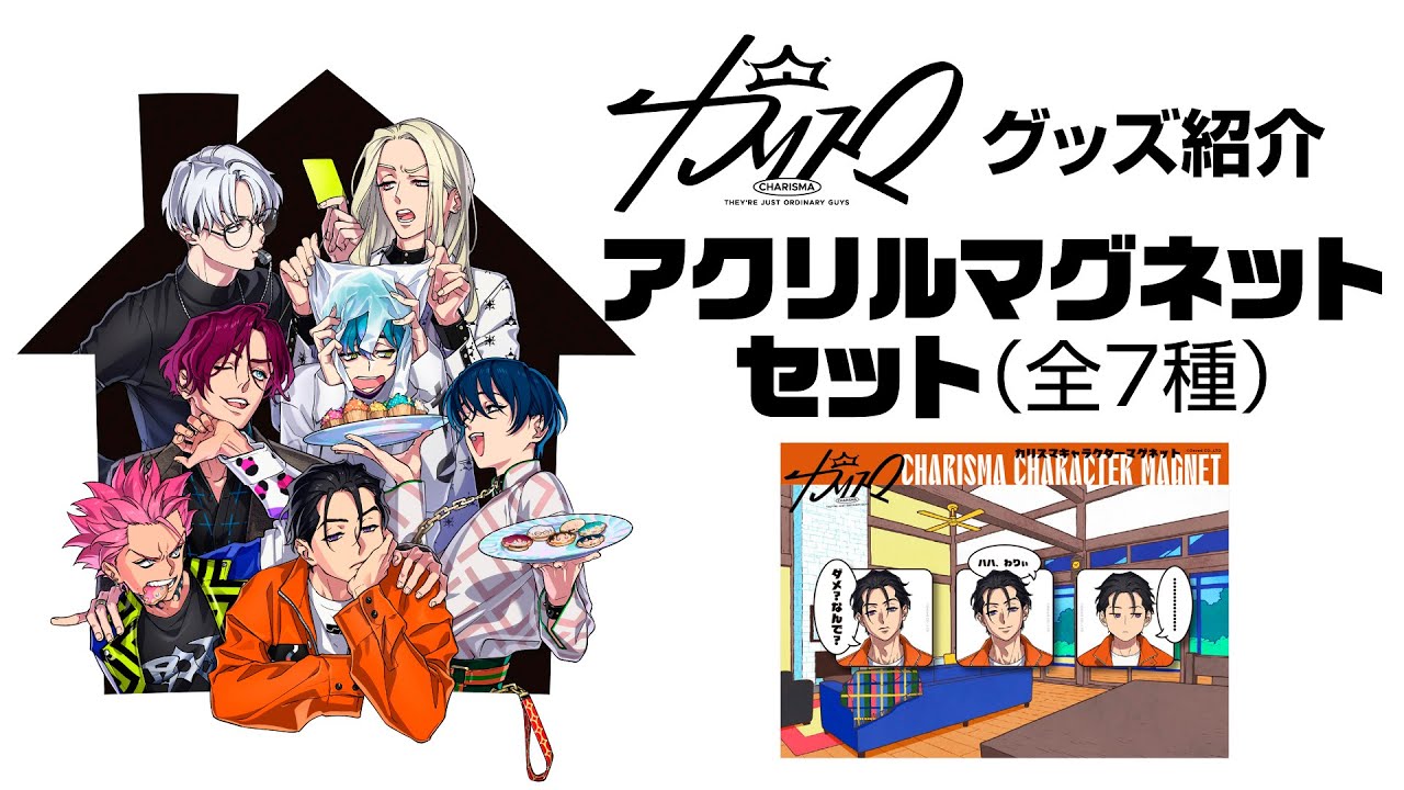 CHARISMA GARAGE OFFICIAL GOODS STORE|アクリルマグネットセット(テラ)