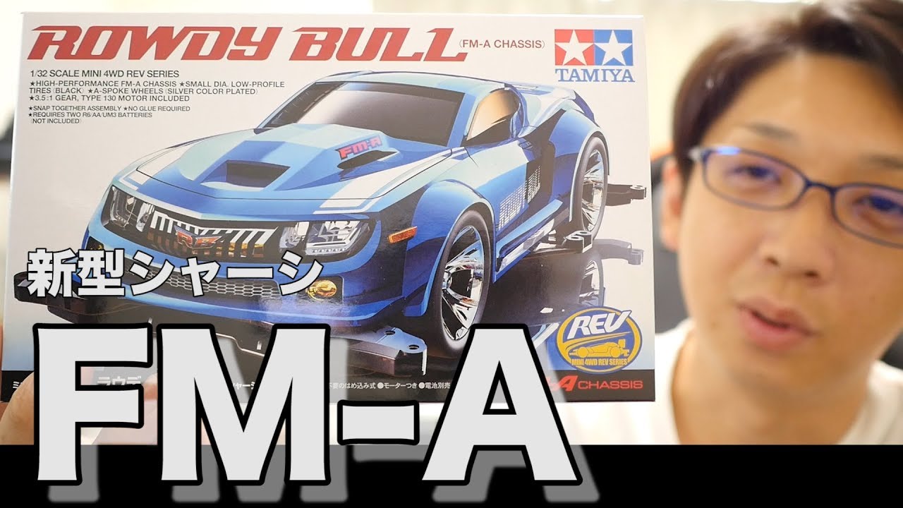 ミニ四駆】遂にFM-Aシャーシ発売！！ラウディーブルを作る！30歳で復帰