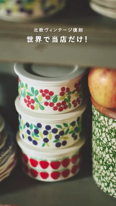 Exclusive to our store: Re-release of the Scandinavian vintage