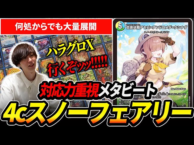 密かにCS入賞している『4cスノーフェアリー』の意外な対応力＆展開力で