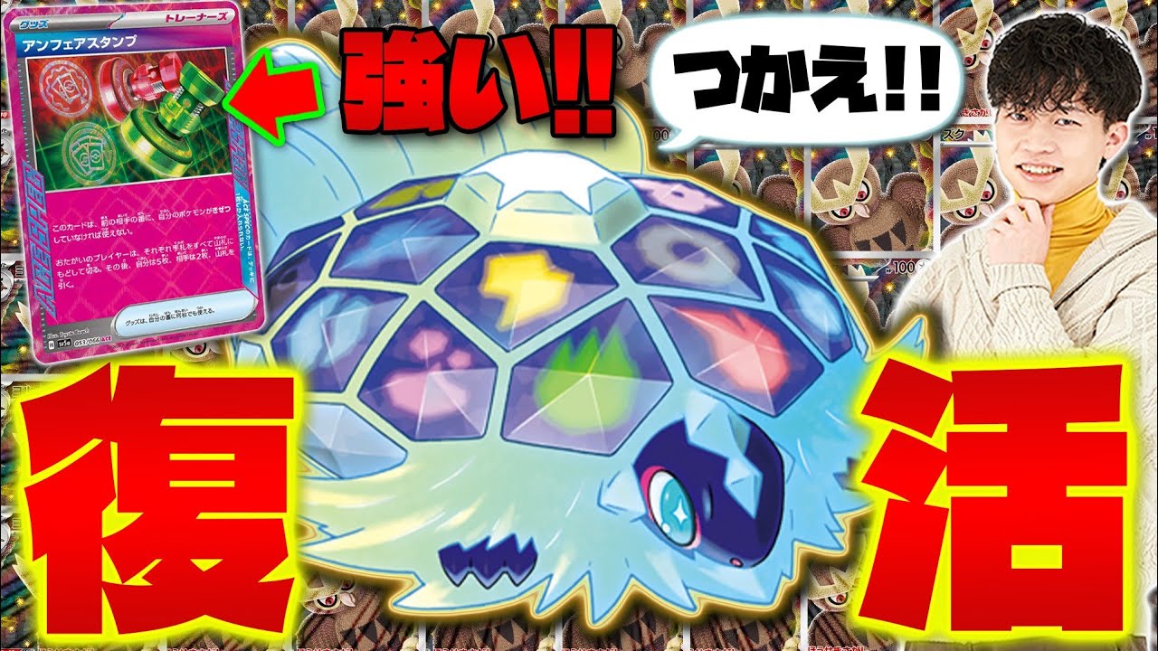 Pokeka/Battle] Tord also gives it a thumbs up! Terapagos EX is