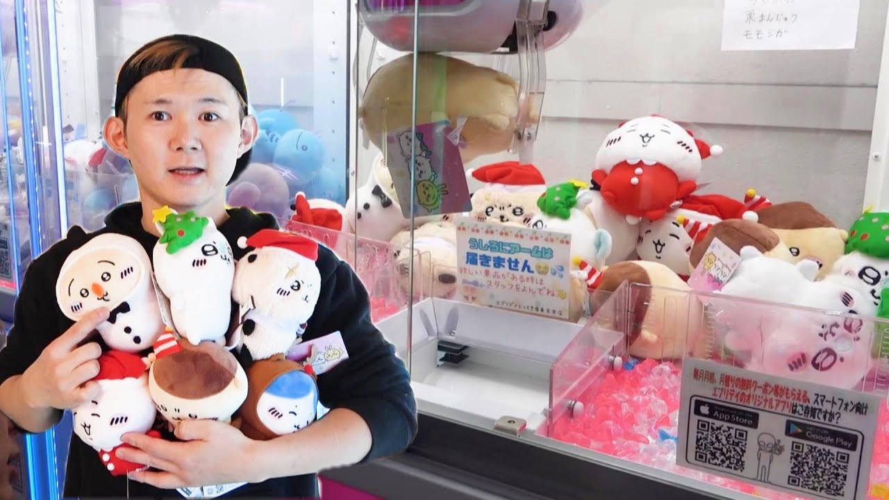 ちいかわ全種とるまでおわれまテン‼新作メリクリぬいぐるみ - YouTube