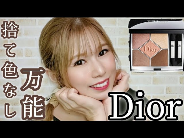 Dior】万能カラー♡サンククルールクチュール649♡ - YouTube