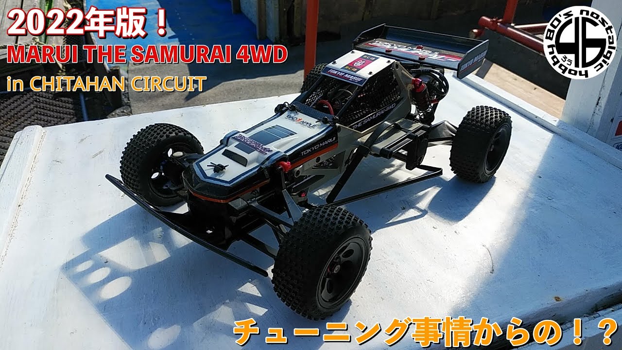 マルイ THE SAMURAI 4WD【番外編】「ある方のご厚意でサムライ初体験