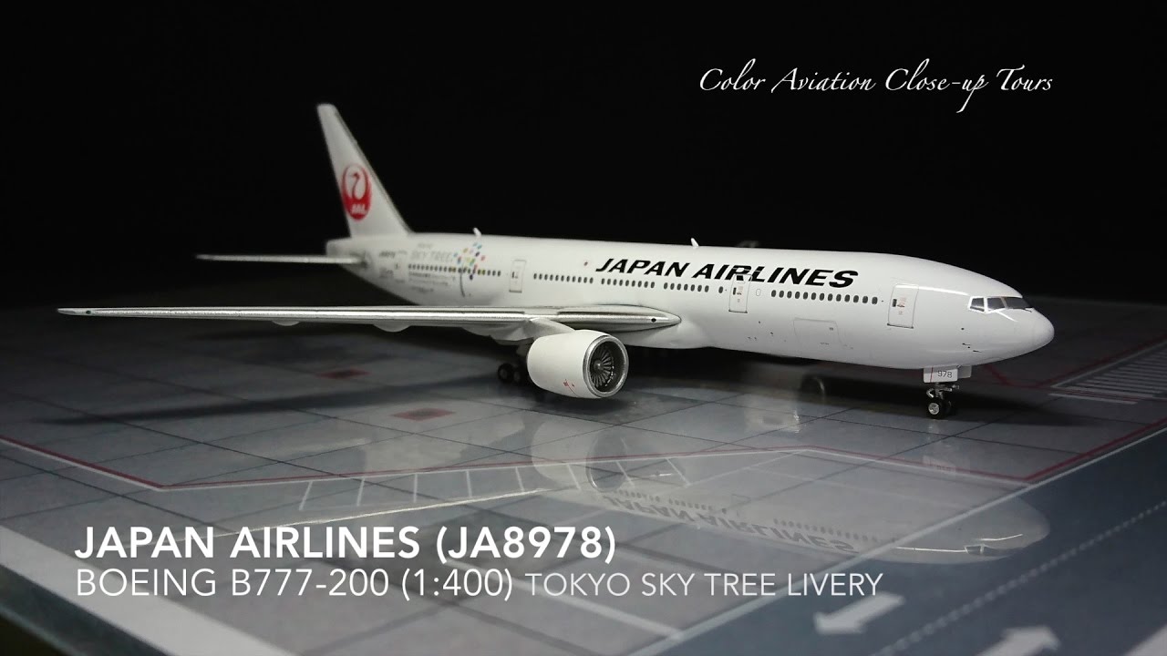 1:400 Japan Airlines 日本航空 JAL JA8978 Boeing 777-200 / B772