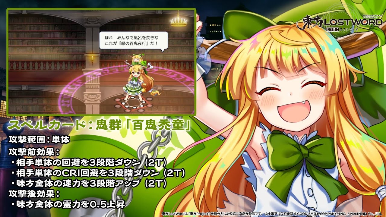 東方LostWord】新緑の鬼神 伊吹萃香 紹介動画 - YouTube
