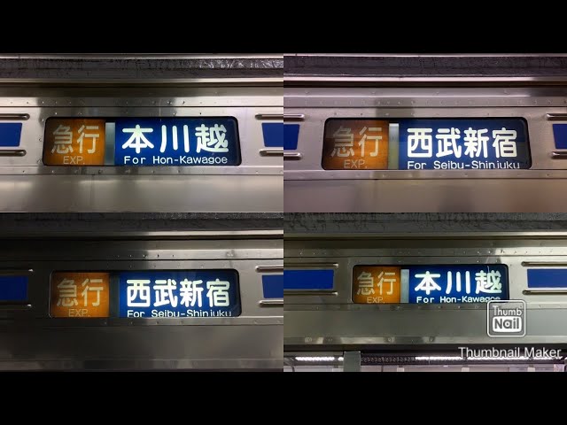 西武鉄道 行先表示器 方向幕 西武鉄道 行先表示器 方向幕 西武鉄道