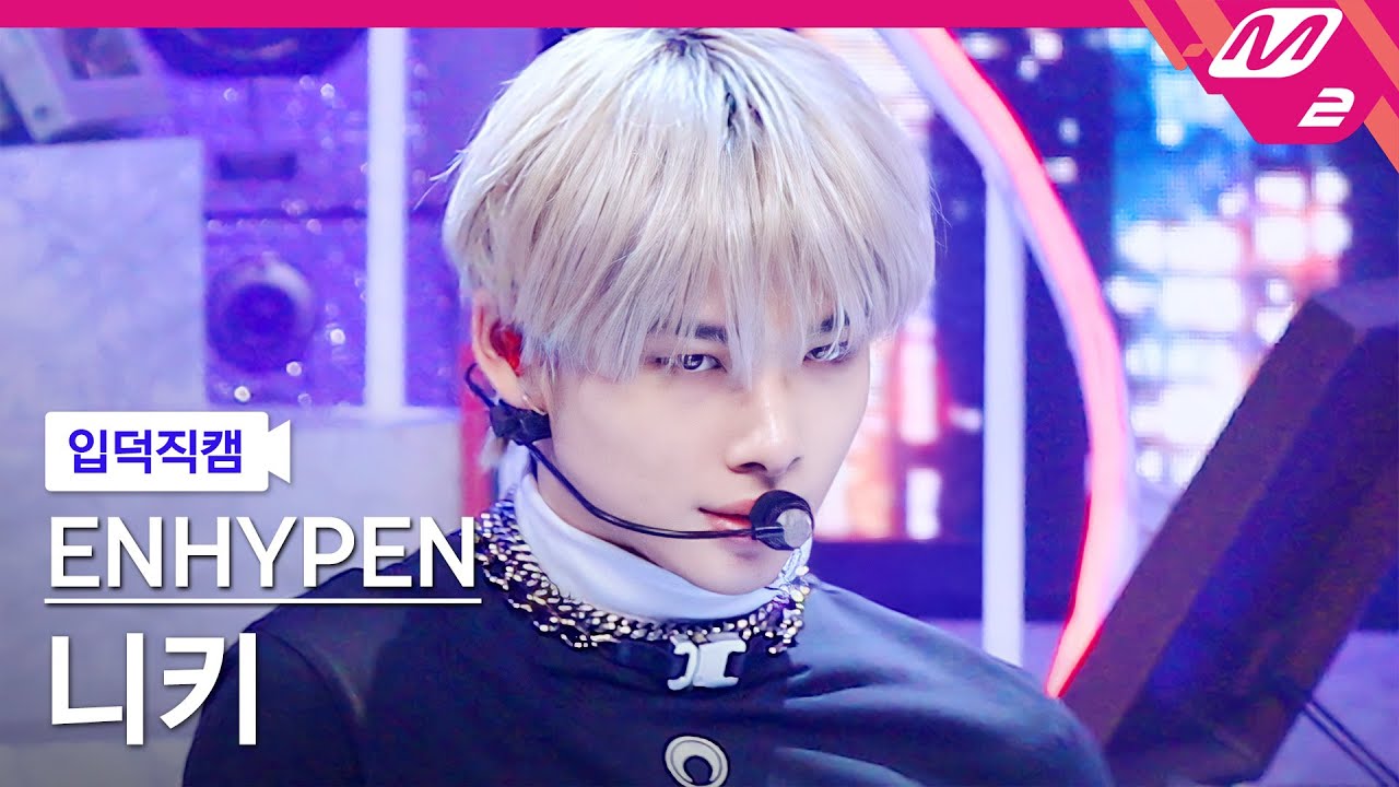 입덕직캠] 엔하이픈 니키 직캠 4K 'Drunk-Dazed' (ENHYPEN NI-KI