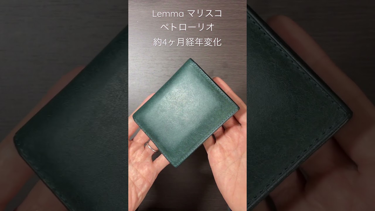 レンマ『マリスコ』経年変化#shorts #プエブロレザー #Lemma #経年変化