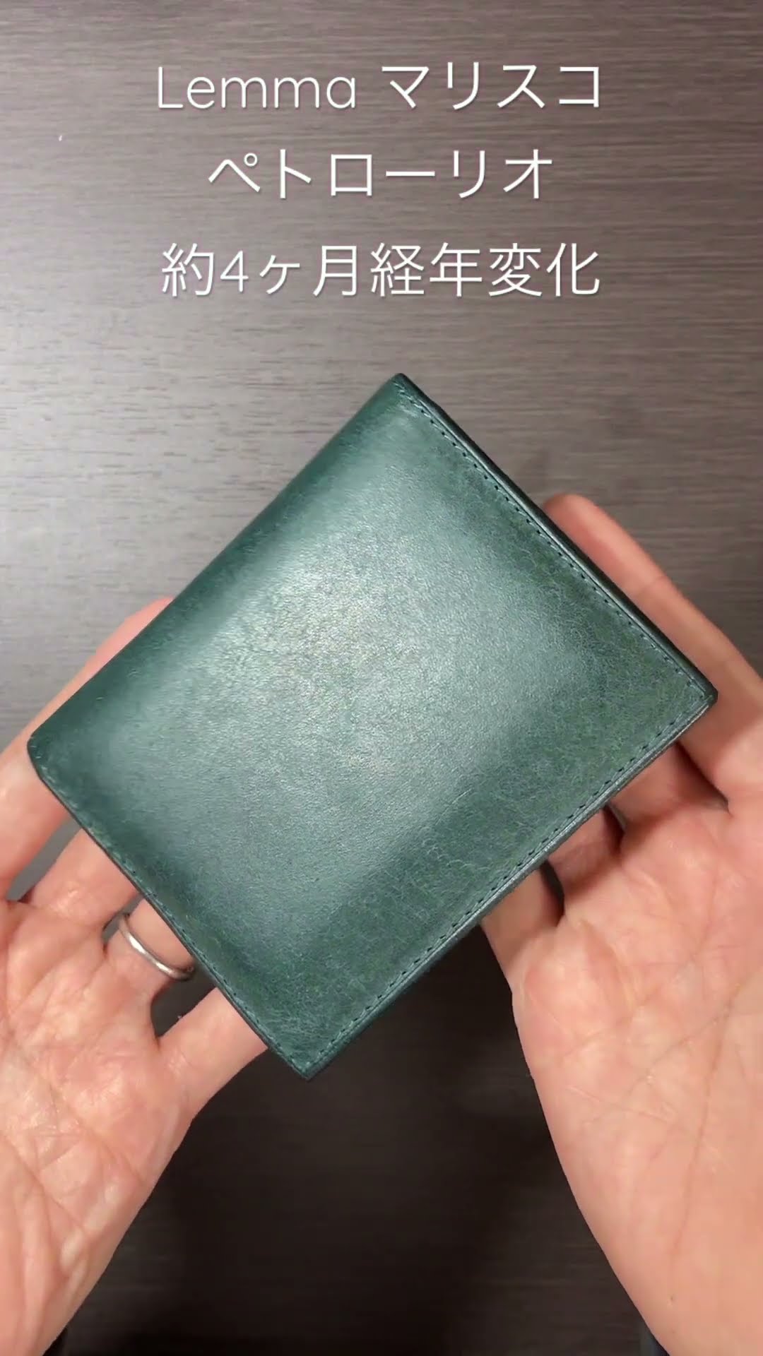 レンマ『マリスコ』経年変化#shorts #プエブロレザー #Lemma #経年変化