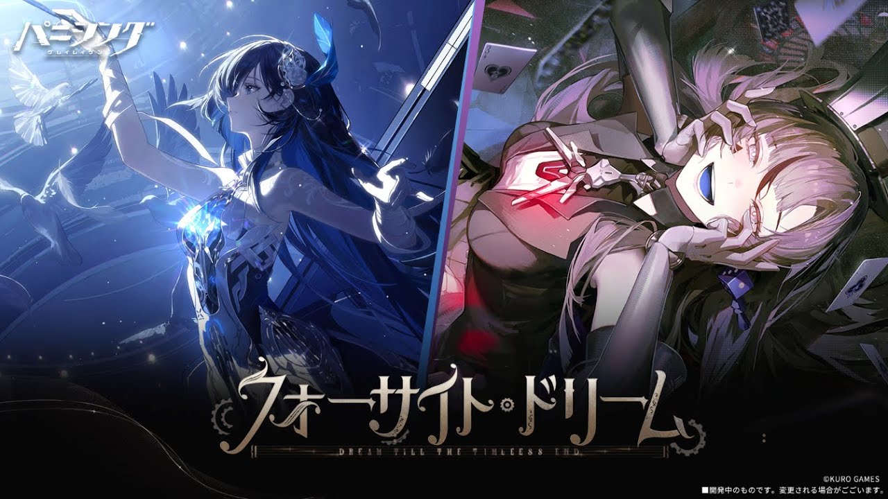 パニシング：グレイレイヴン」新章【フォーサイト・ドリーム】新規