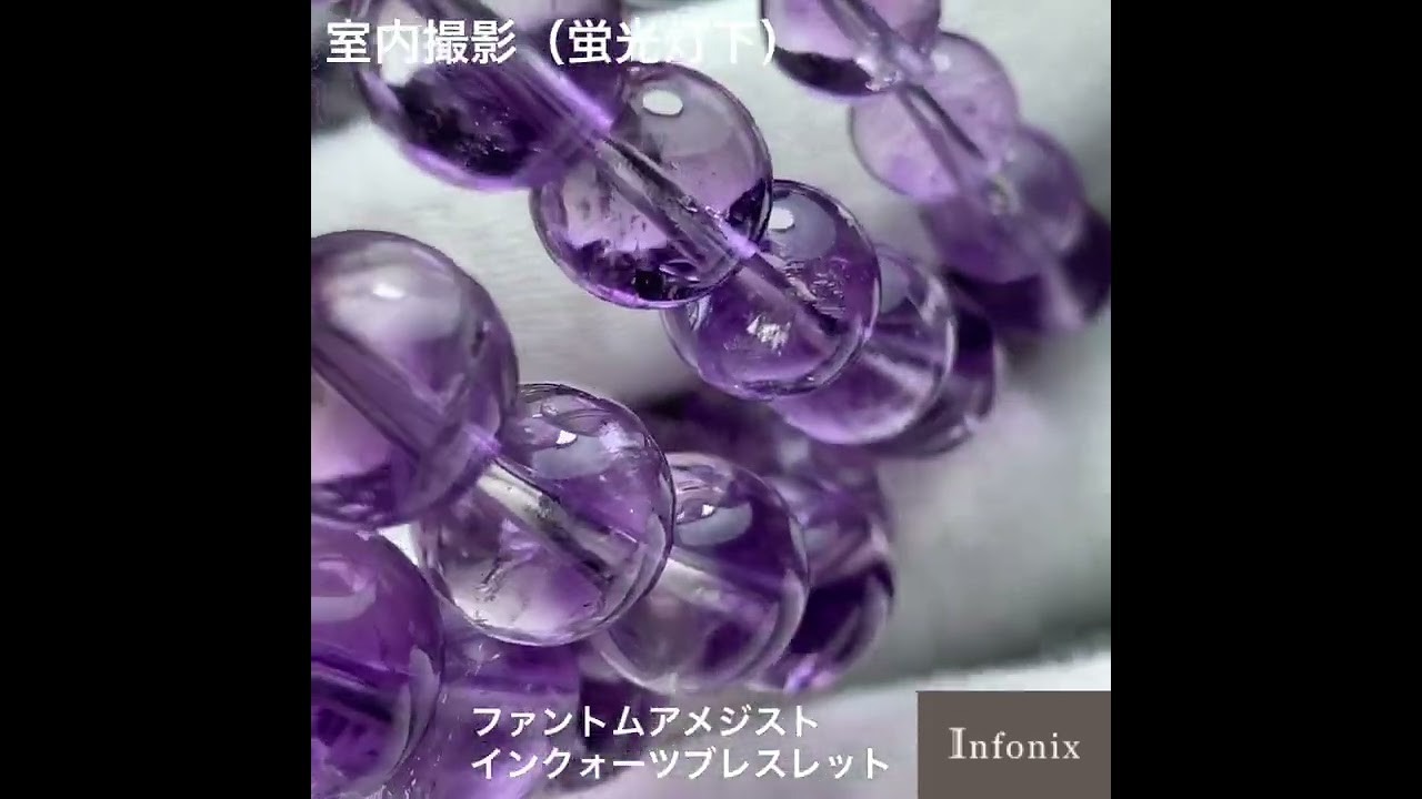 高品質++]アメジストファントムクォーツブレスレット（約12mm玉