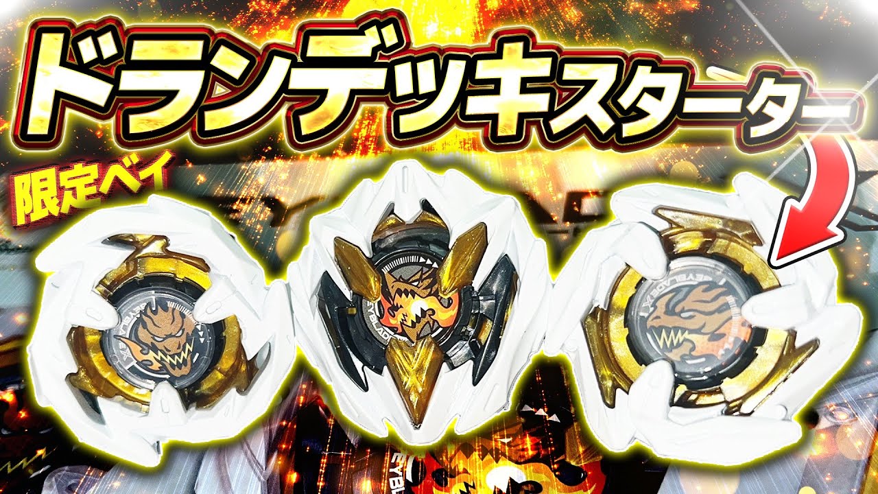 Super Rare] The Doran Deck Starter that sold out in 10 minutes is