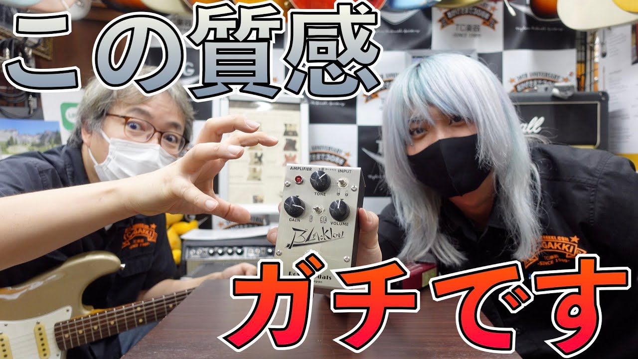 This is the kind of pedal I've always wanted! | RoShi Pedals