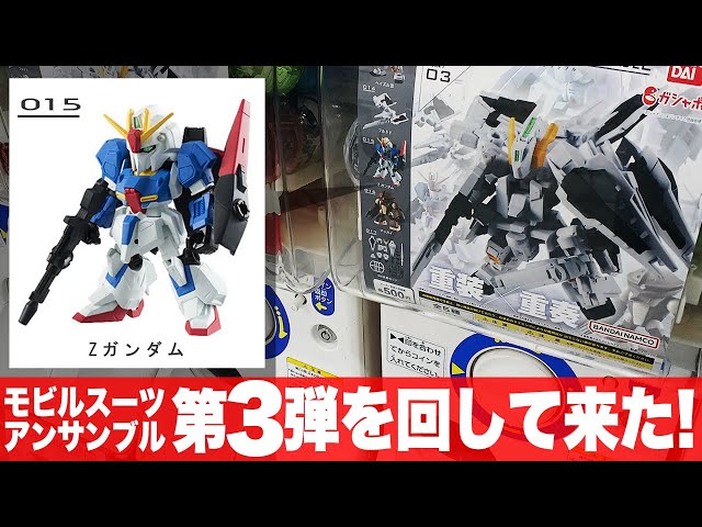 Gashapon Reprint Zeta Come! Aim for a complete set 