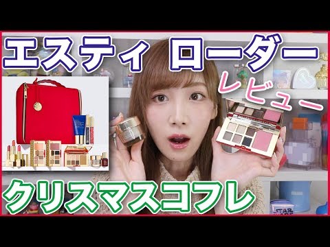 Estee Lauder Christmas gift set review! - YouTube