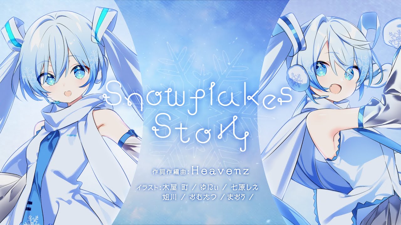 ひろはこ】Snowflakes Story / Heavenz feat. 初音ミク - YouTube