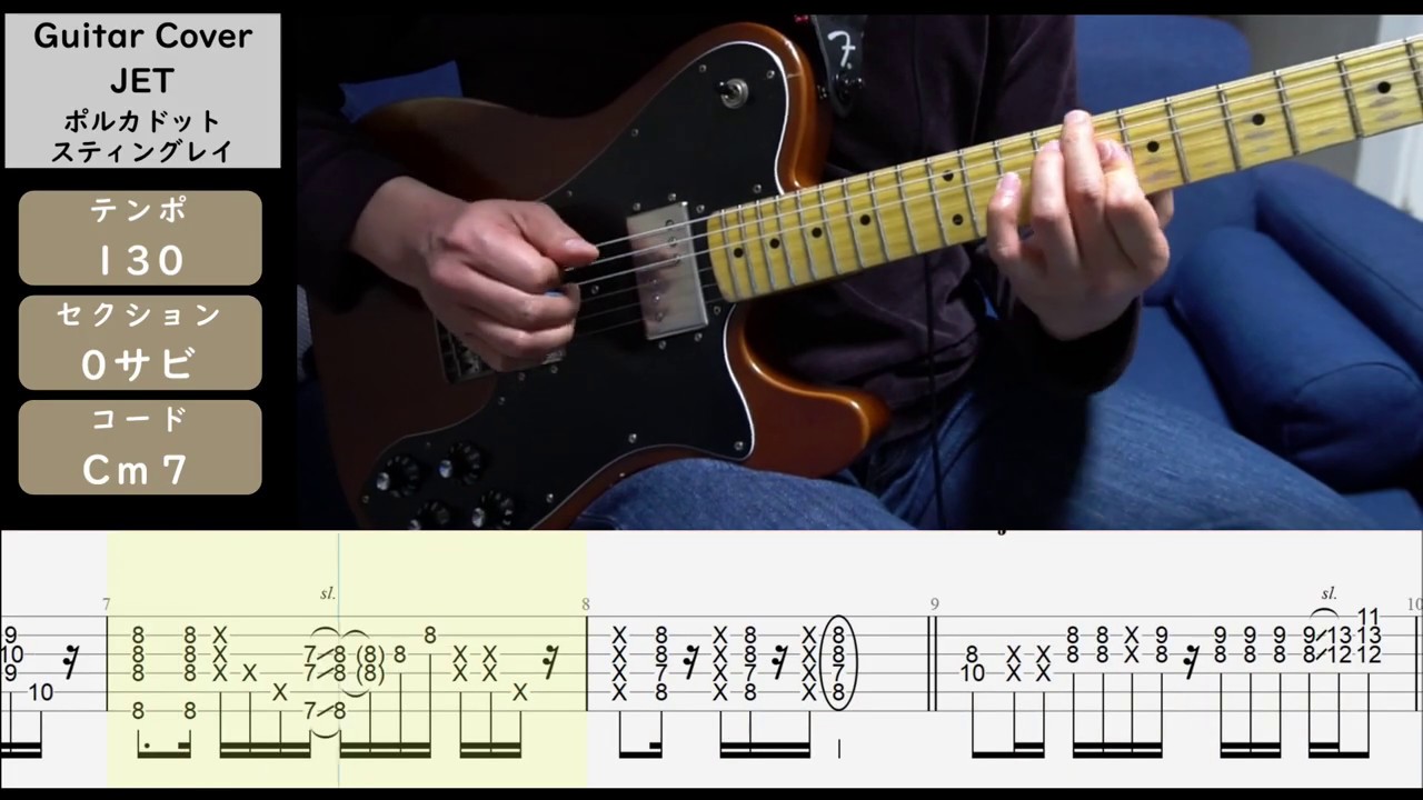 guitar cover】JET (ポルカドットスティングレイ) - YouTube