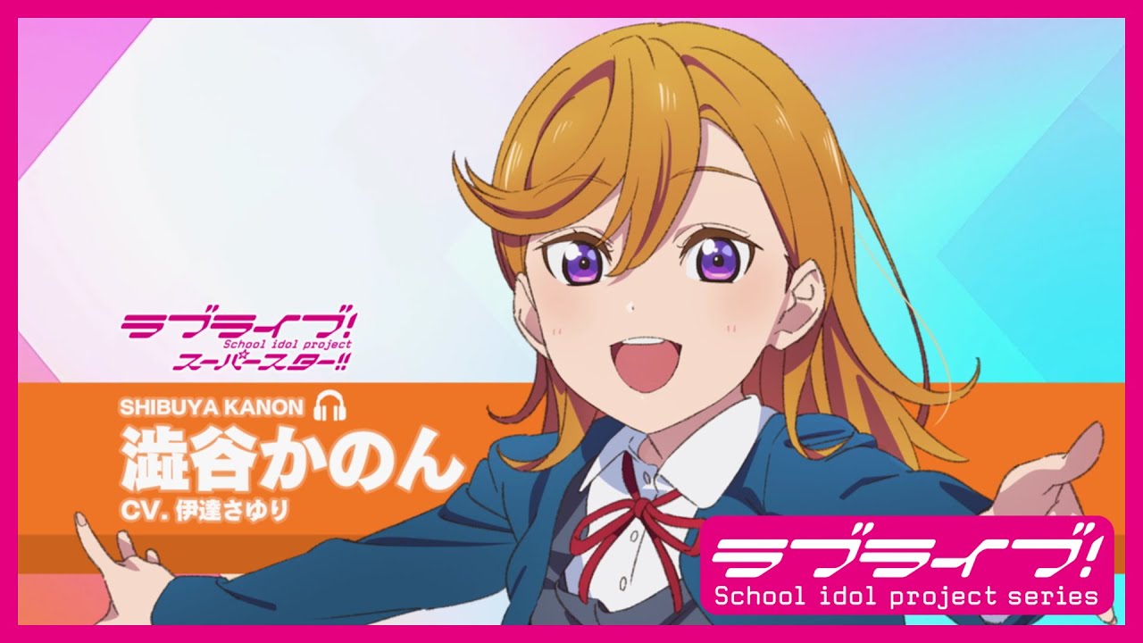 ラブライブ！スーパースター!! Liella! スペシャル朗読動画 vol.1