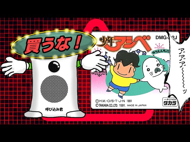 Can this really be called a product? A crappy game that's so